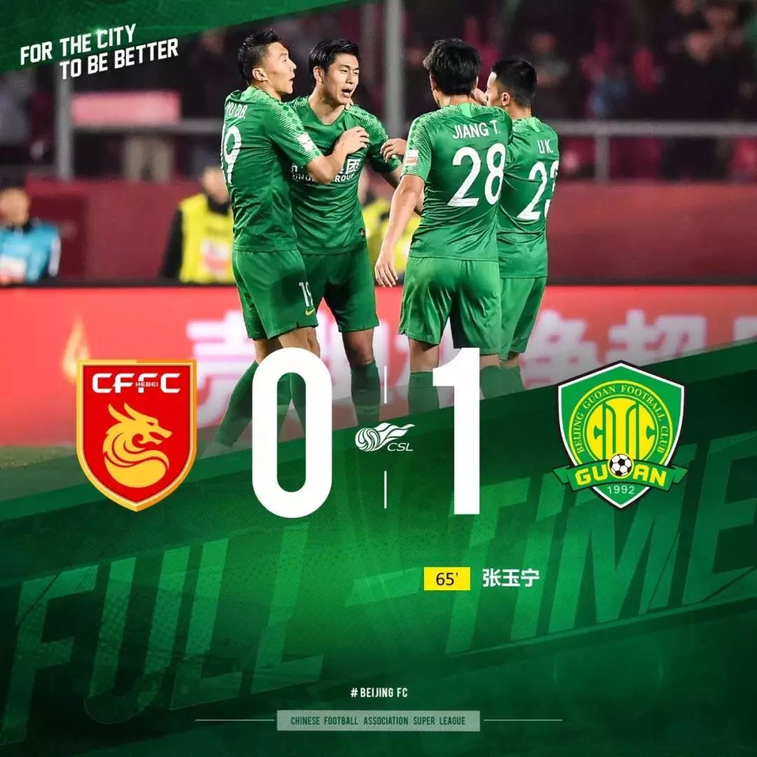 开云中国-河北华夏幸福队标