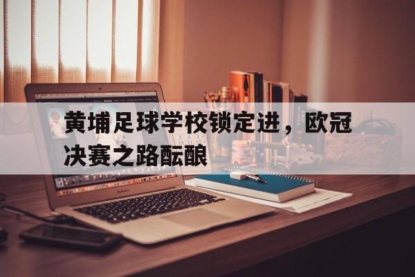 开云官方app下载站-欧冠决赛盘口初盘
